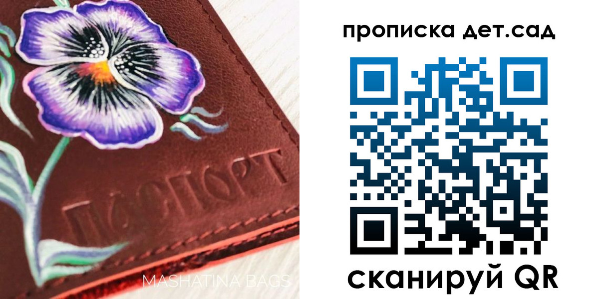 регистрация для школы в Семикаракорске