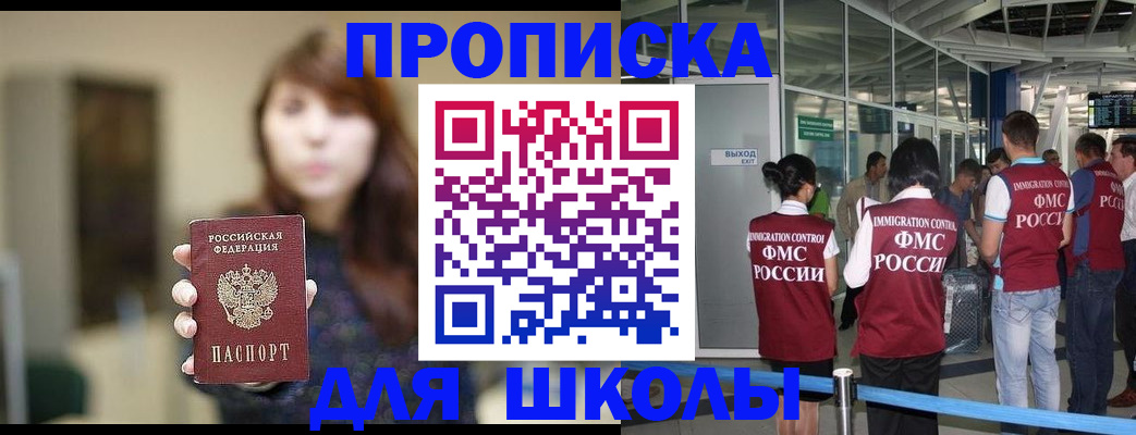 прописка от собственника в Семикаракорске
