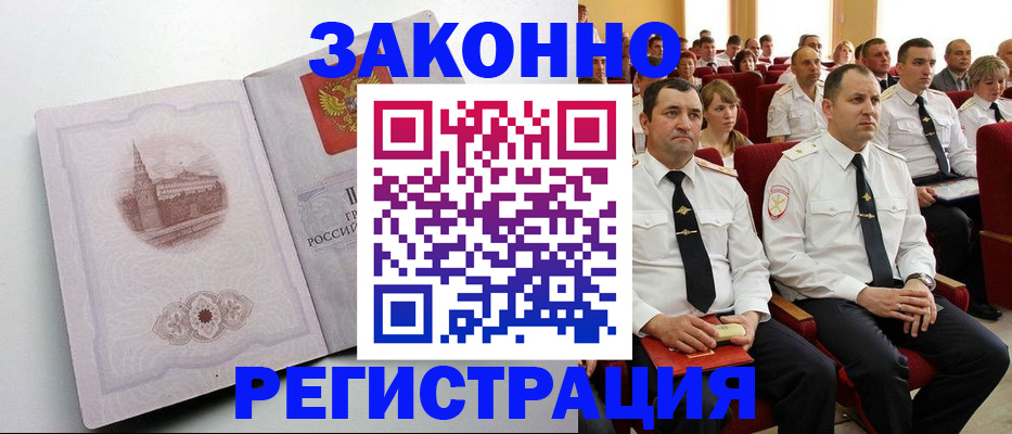 прописка от собственника в Семикаракорске