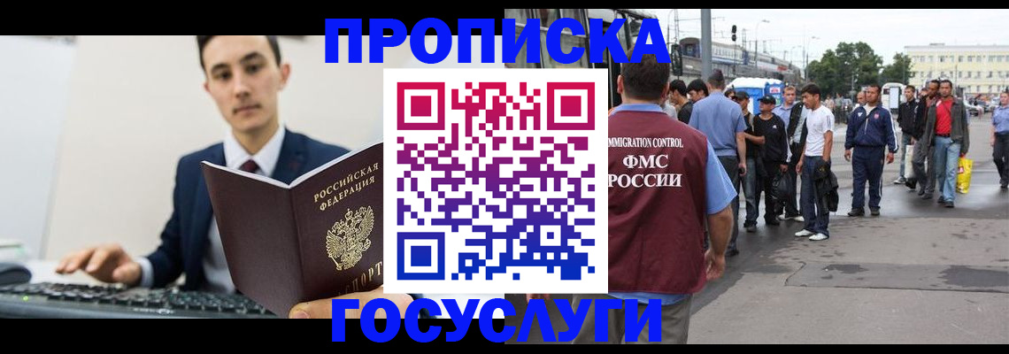 временная регистрация законно в Семикаракорске