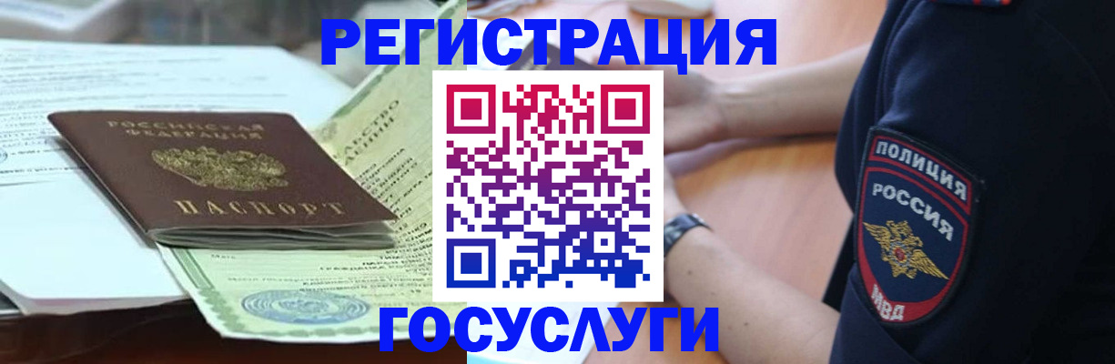 купить прописку в Семикаракорске