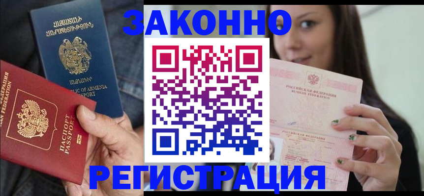 временная регистрация собственник в Семикаракорске