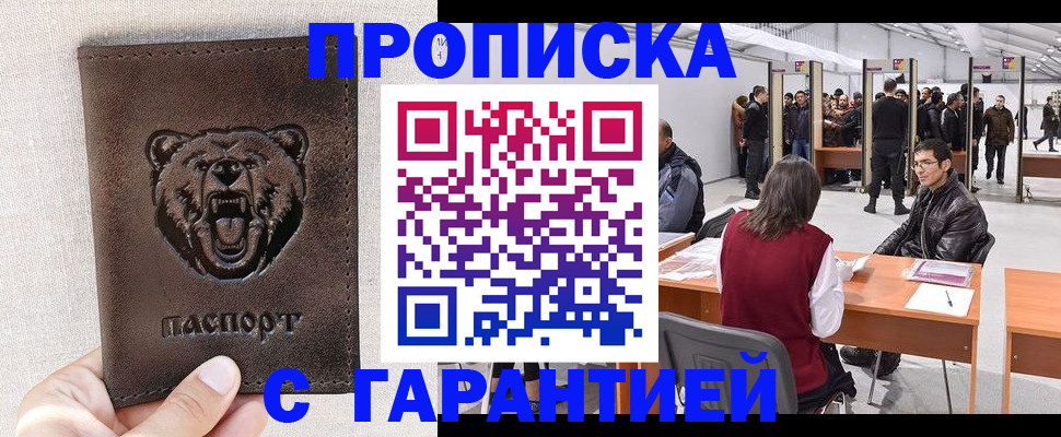 временная регистрация поиск в Семикаракорске