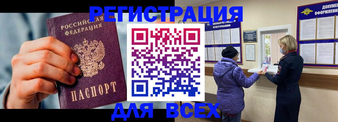 временная регистрация в Семикаракорске